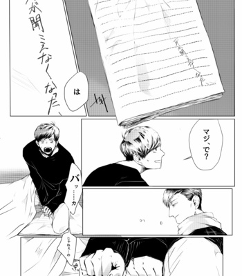 [タット] 声を繋いで手を聞いて – Osomatsu-san dj [JP] – Gay Manga sex 5
