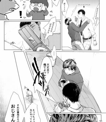 [タット] 声を繋いで手を聞いて – Osomatsu-san dj [JP] – Gay Manga sex 8