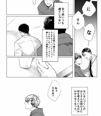 [タット] 声を繋いで手を聞いて – Osomatsu-san dj [JP] – Gay Manga sex 9