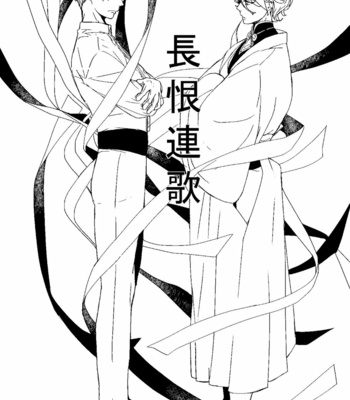 [Beer Garden (Tsume)] Choukon Renga – Touken Ranbu dj [JP] – Gay Manga thumbnail 001