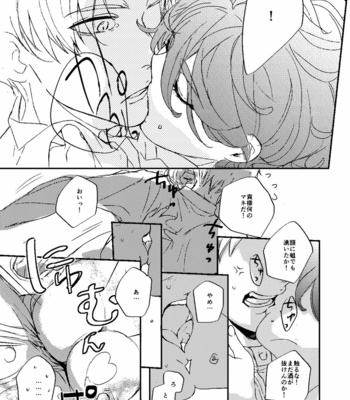 [Beer Garden (Tsume)] Choukon Renga – Touken Ranbu dj [JP] – Gay Manga sex 13