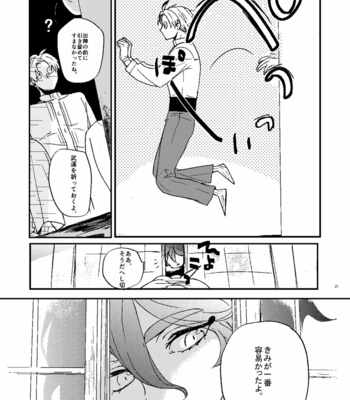 [Beer Garden (Tsume)] Choukon Renga – Touken Ranbu dj [JP] – Gay Manga sex 18