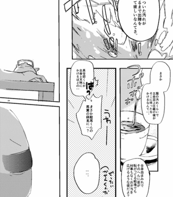 [Beer Garden (Tsume)] Choukon Renga – Touken Ranbu dj [JP] – Gay Manga sex 21