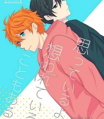 [Hakumei] Omotte iru Yori Omowarete iru Koto mo Aru – Ensemble Stars!! dj [Eng] – Gay Manga thumbnail 001