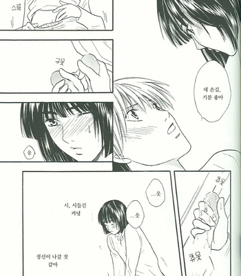 [Onda Akemi] ITS ON – hikaru no go dj [kr] – Gay Manga sex 10