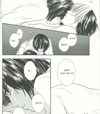 [Onda Akemi] ITS ON – hikaru no go dj [kr] – Gay Manga sex 11