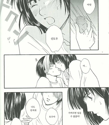 [Onda Akemi] ITS ON – hikaru no go dj [kr] – Gay Manga sex 13