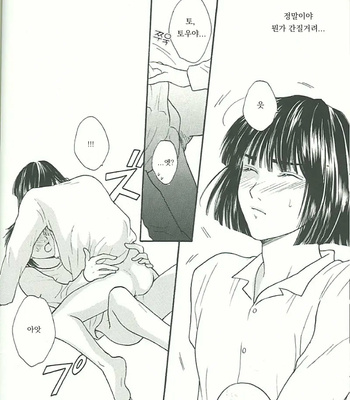 [Onda Akemi] ITS ON – hikaru no go dj [kr] – Gay Manga sex 15