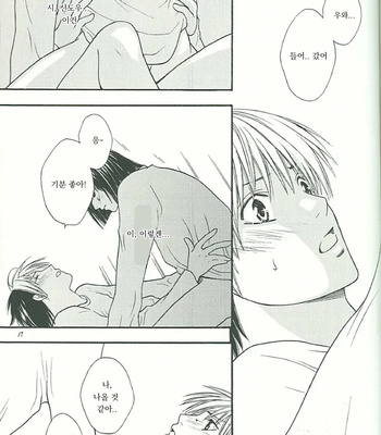 [Onda Akemi] ITS ON – hikaru no go dj [kr] – Gay Manga sex 16