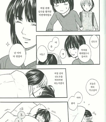 [Onda Akemi] ITS ON – hikaru no go dj [kr] – Gay Manga sex 18
