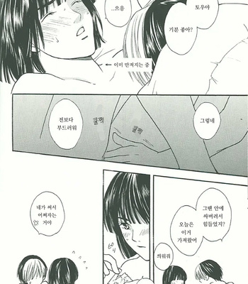 [Onda Akemi] ITS ON – hikaru no go dj [kr] – Gay Manga sex 19