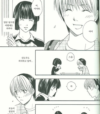 [Onda Akemi] ITS ON – hikaru no go dj [kr] – Gay Manga sex 4