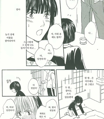 [Onda Akemi] ITS ON – hikaru no go dj [kr] – Gay Manga sex 5