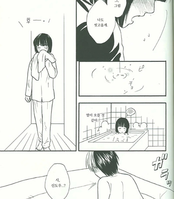[Onda Akemi] ITS ON – hikaru no go dj [kr] – Gay Manga sex 6
