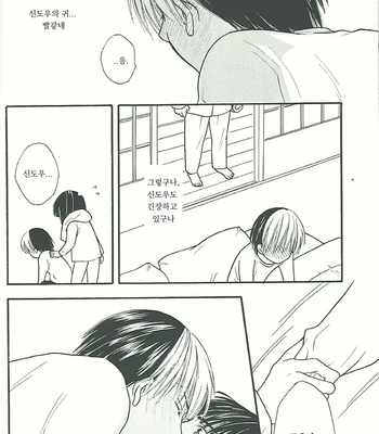 [Onda Akemi] ITS ON – hikaru no go dj [kr] – Gay Manga sex 7