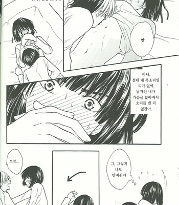 [Onda Akemi] ITS ON – hikaru no go dj [kr] – Gay Manga sex 9