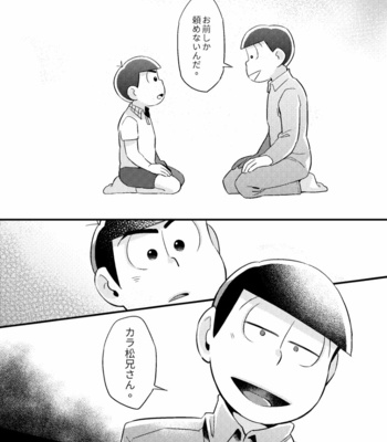 [Ketsushi] Special Me – Osomatsu-san dj [JP] – Gay Manga sex 11
