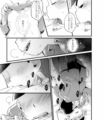 [Ketsushi] Special Me – Osomatsu-san dj [JP] – Gay Manga sex 14