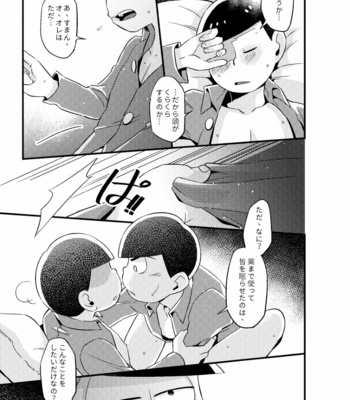 [Ketsushi] Special Me – Osomatsu-san dj [JP] – Gay Manga sex 26