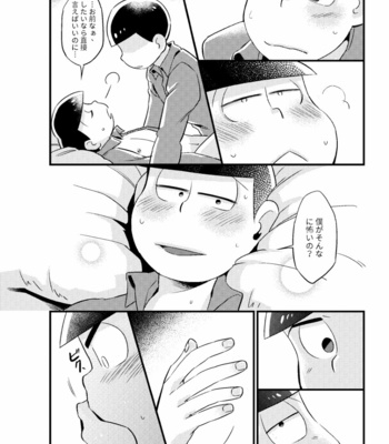 [Ketsushi] Special Me – Osomatsu-san dj [JP] – Gay Manga sex 27