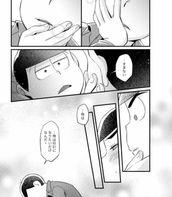 [Ketsushi] Special Me – Osomatsu-san dj [JP] – Gay Manga sex 28