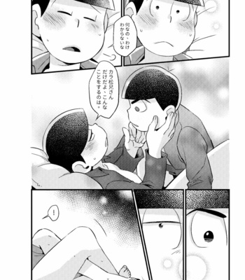 [Ketsushi] Special Me – Osomatsu-san dj [JP] – Gay Manga sex 29
