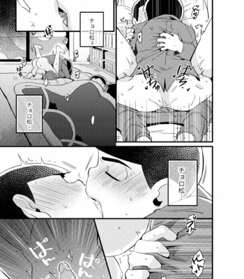 [Ketsushi] Special Me – Osomatsu-san dj [JP] – Gay Manga sex 32