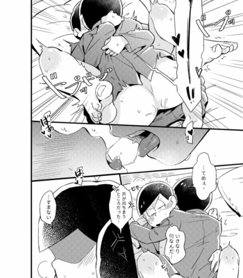 [Ketsushi] Special Me – Osomatsu-san dj [JP] – Gay Manga sex 33
