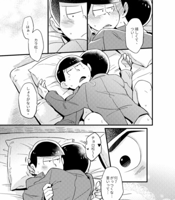 [Ketsushi] Special Me – Osomatsu-san dj [JP] – Gay Manga sex 34