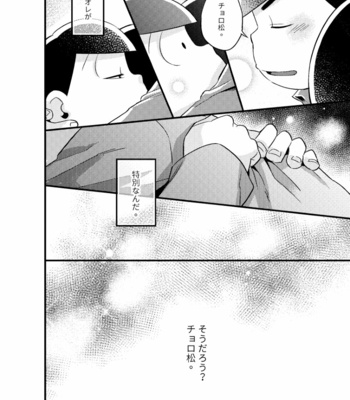 [Ketsushi] Special Me – Osomatsu-san dj [JP] – Gay Manga sex 35