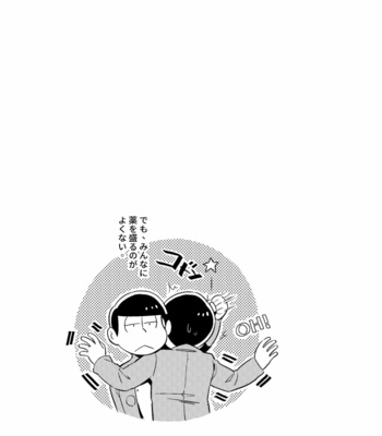 [Ketsushi] Special Me – Osomatsu-san dj [JP] – Gay Manga sex 36