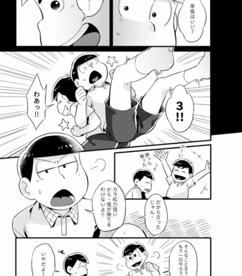 [Ketsushi] Special Me – Osomatsu-san dj [JP] – Gay Manga sex 8