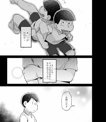 [Ketsushi] Special Me – Osomatsu-san dj [JP] – Gay Manga sex 10
