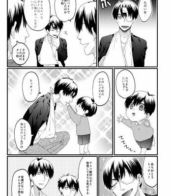 [Tag Che] IF!!!!!! – Osomatsu-san dj [JP] – Gay Manga sex 13