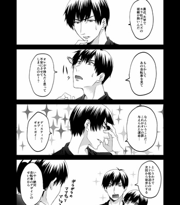 [Tag Che] IF!!!!!! – Osomatsu-san dj [JP] – Gay Manga sex 8