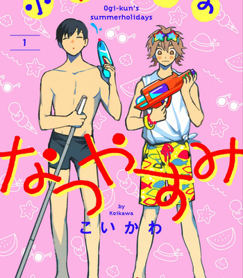 [Koikawa] Ogi-kun no Natsuyasumi (update c.2) [Eng] – Gay Manga sex 2