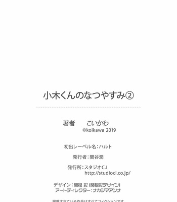 [Koikawa] Ogi-kun no Natsuyasumi (update c.2) [Eng] – Gay Manga sex 53