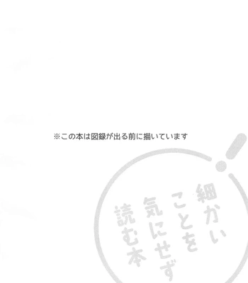 [Ringobatake (Rinno)] Matsui Neko-chan Hatsujouki! – Touken Ranbu dj [JP] – Gay Manga sex 3