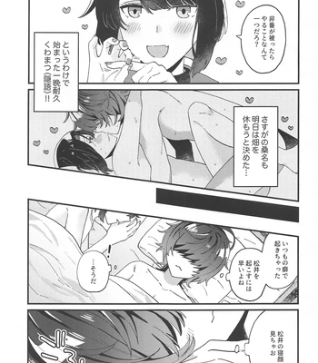 [Ringobatake (Rinno)] Matsui Neko-chan Hatsujouki! – Touken Ranbu dj [JP] – Gay Manga sex 4