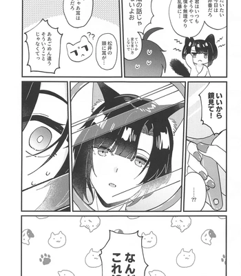 [Ringobatake (Rinno)] Matsui Neko-chan Hatsujouki! – Touken Ranbu dj [JP] – Gay Manga sex 6