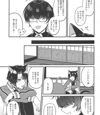 [Ringobatake (Rinno)] Matsui Neko-chan Hatsujouki! – Touken Ranbu dj [JP] – Gay Manga sex 8