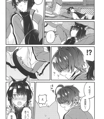 [Ringobatake (Rinno)] Matsui Neko-chan Hatsujouki! – Touken Ranbu dj [JP] – Gay Manga sex 9