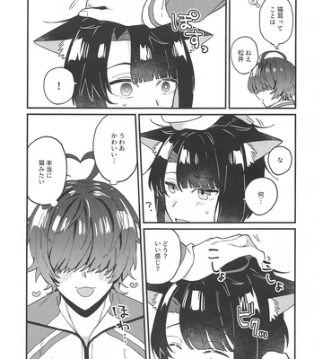 [Ringobatake (Rinno)] Matsui Neko-chan Hatsujouki! – Touken Ranbu dj [JP] – Gay Manga sex 10