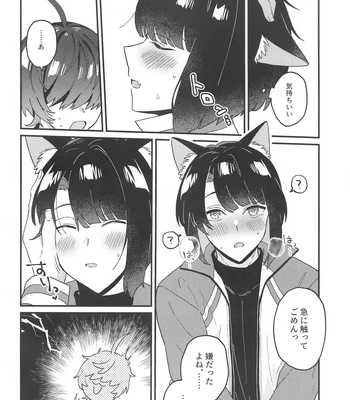 [Ringobatake (Rinno)] Matsui Neko-chan Hatsujouki! – Touken Ranbu dj [JP] – Gay Manga sex 11