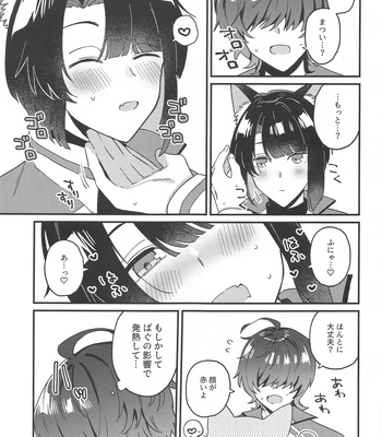 [Ringobatake (Rinno)] Matsui Neko-chan Hatsujouki! – Touken Ranbu dj [JP] – Gay Manga sex 12