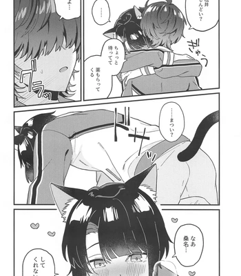 [Ringobatake (Rinno)] Matsui Neko-chan Hatsujouki! – Touken Ranbu dj [JP] – Gay Manga sex 13