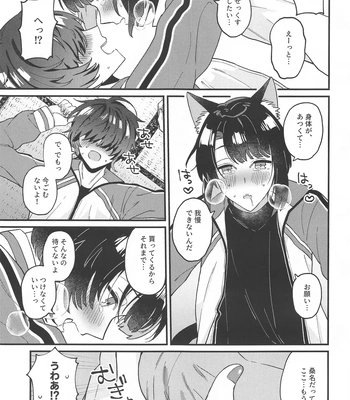 [Ringobatake (Rinno)] Matsui Neko-chan Hatsujouki! – Touken Ranbu dj [JP] – Gay Manga sex 14