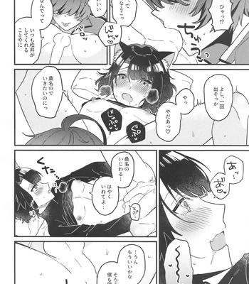 [Ringobatake (Rinno)] Matsui Neko-chan Hatsujouki! – Touken Ranbu dj [JP] – Gay Manga sex 17