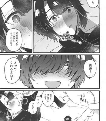 [Ringobatake (Rinno)] Matsui Neko-chan Hatsujouki! – Touken Ranbu dj [JP] – Gay Manga sex 18