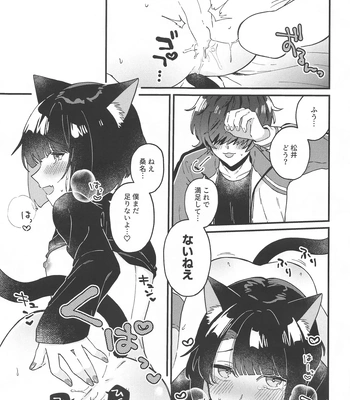 [Ringobatake (Rinno)] Matsui Neko-chan Hatsujouki! – Touken Ranbu dj [JP] – Gay Manga sex 22